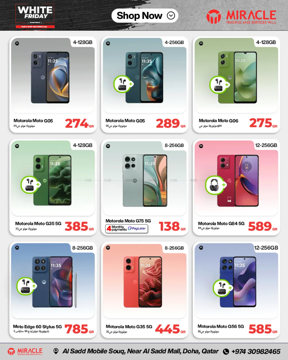 صفحة رقم 20 من الجمعة البيضاء في ميراكل للهواتف