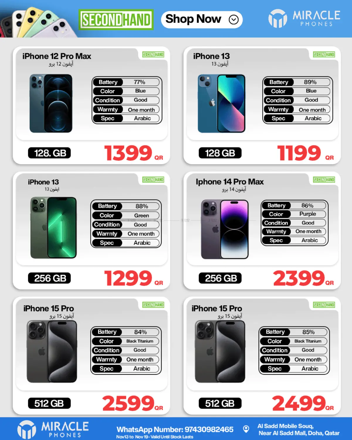 صفحة رقم 37 من الجمعة البيضاء في ميراكل للهواتف