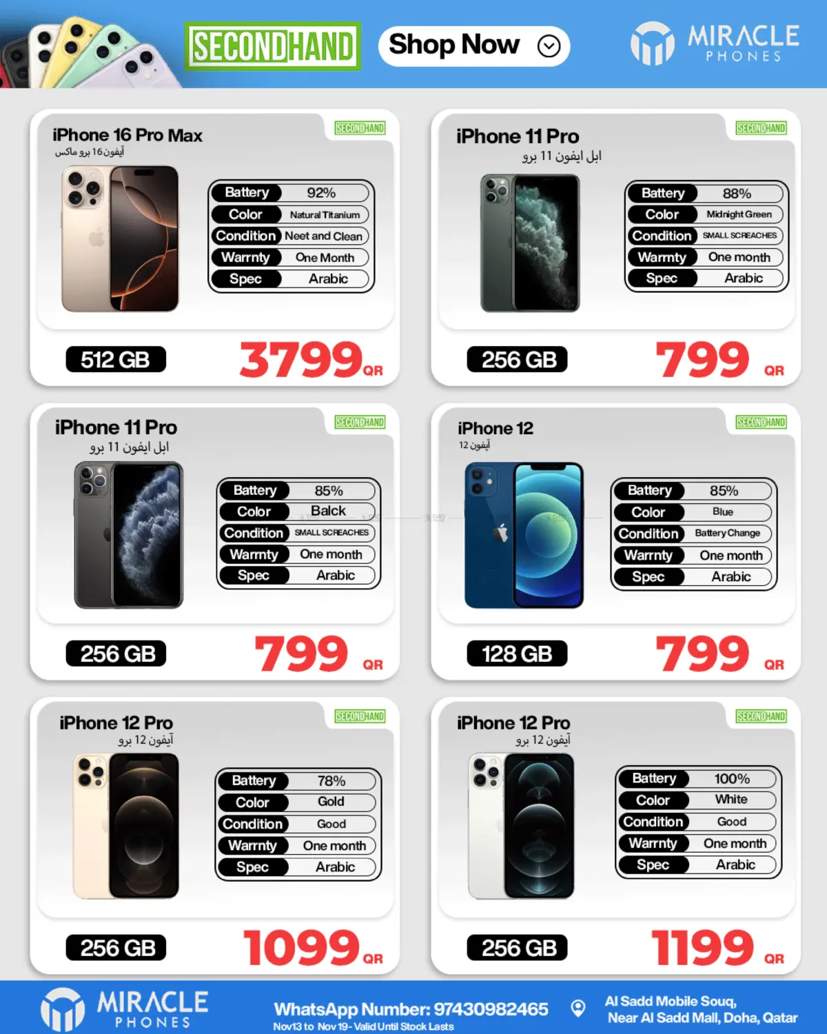 صفحة رقم 36 من الجمعة البيضاء في ميراكل للهواتف