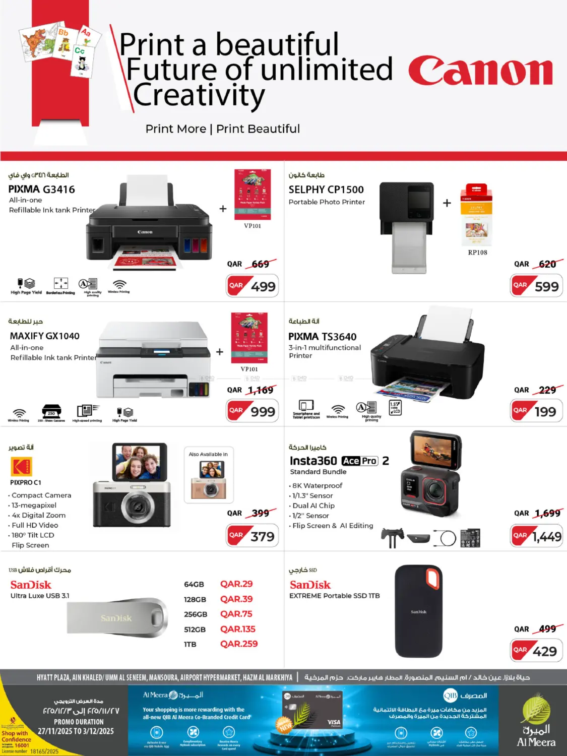 صفحة رقم 6 من الجمعة البيضاء في شركة الميرة للمواد الاستهلاكية