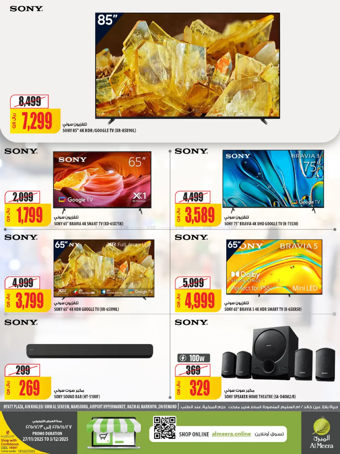 صفحة رقم 11 من الجمعة البيضاء في شركة الميرة للمواد الاستهلاكية