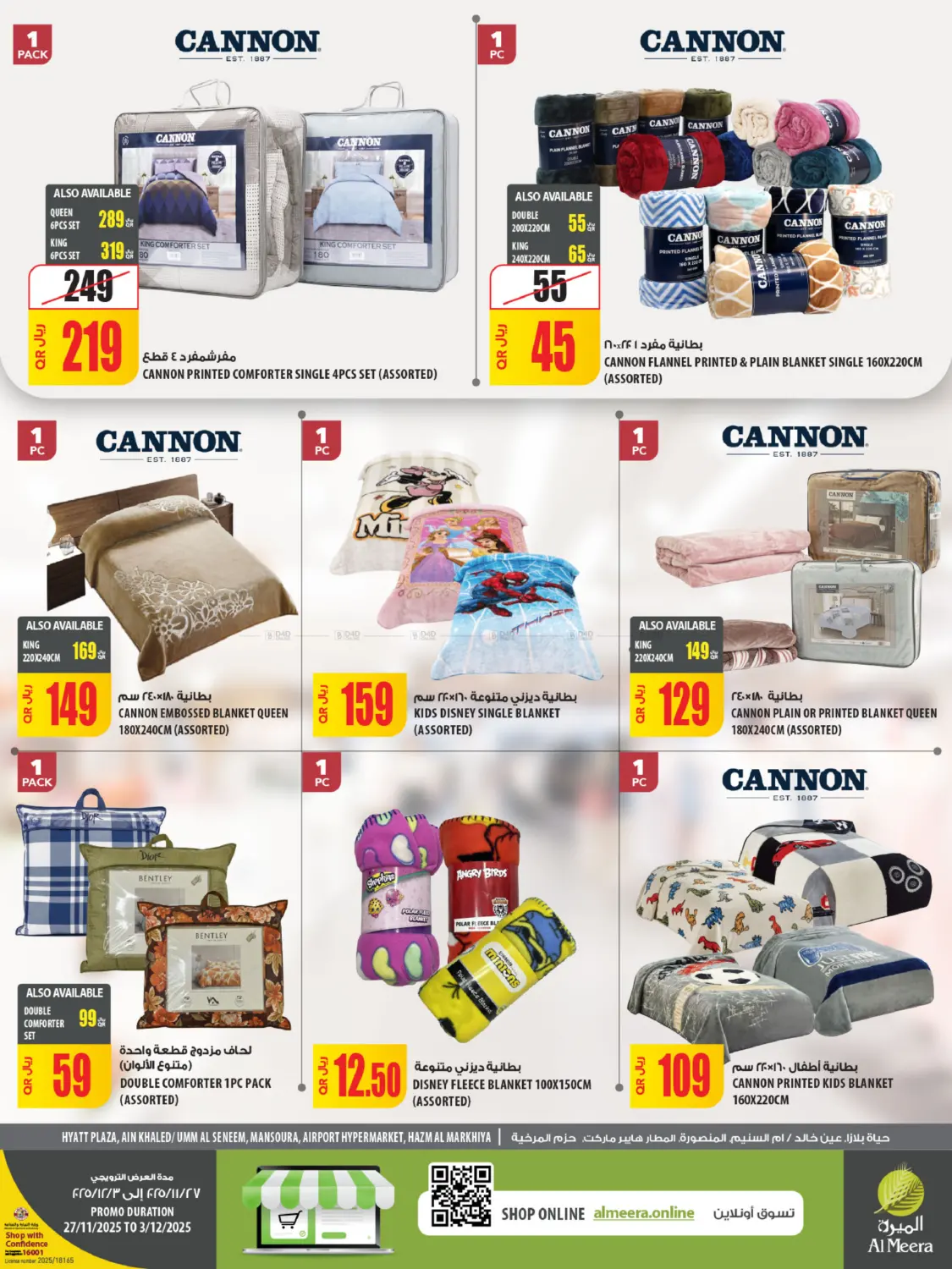 صفحة رقم 33 من الجمعة البيضاء في شركة الميرة للمواد الاستهلاكية