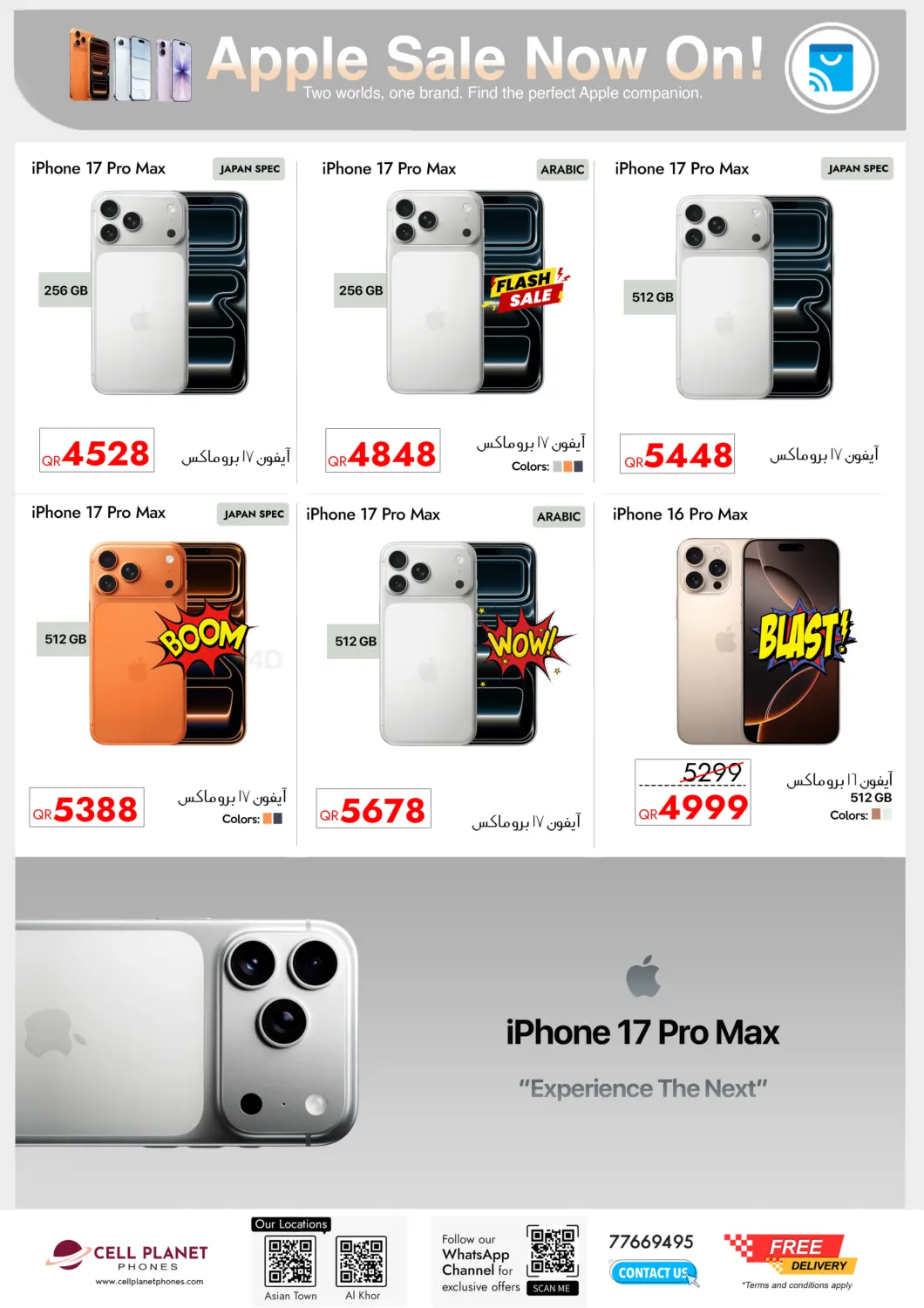 صفحة رقم 3 من تنزيلات الجمعة الكبرى في سيل بلاينت للهواتف