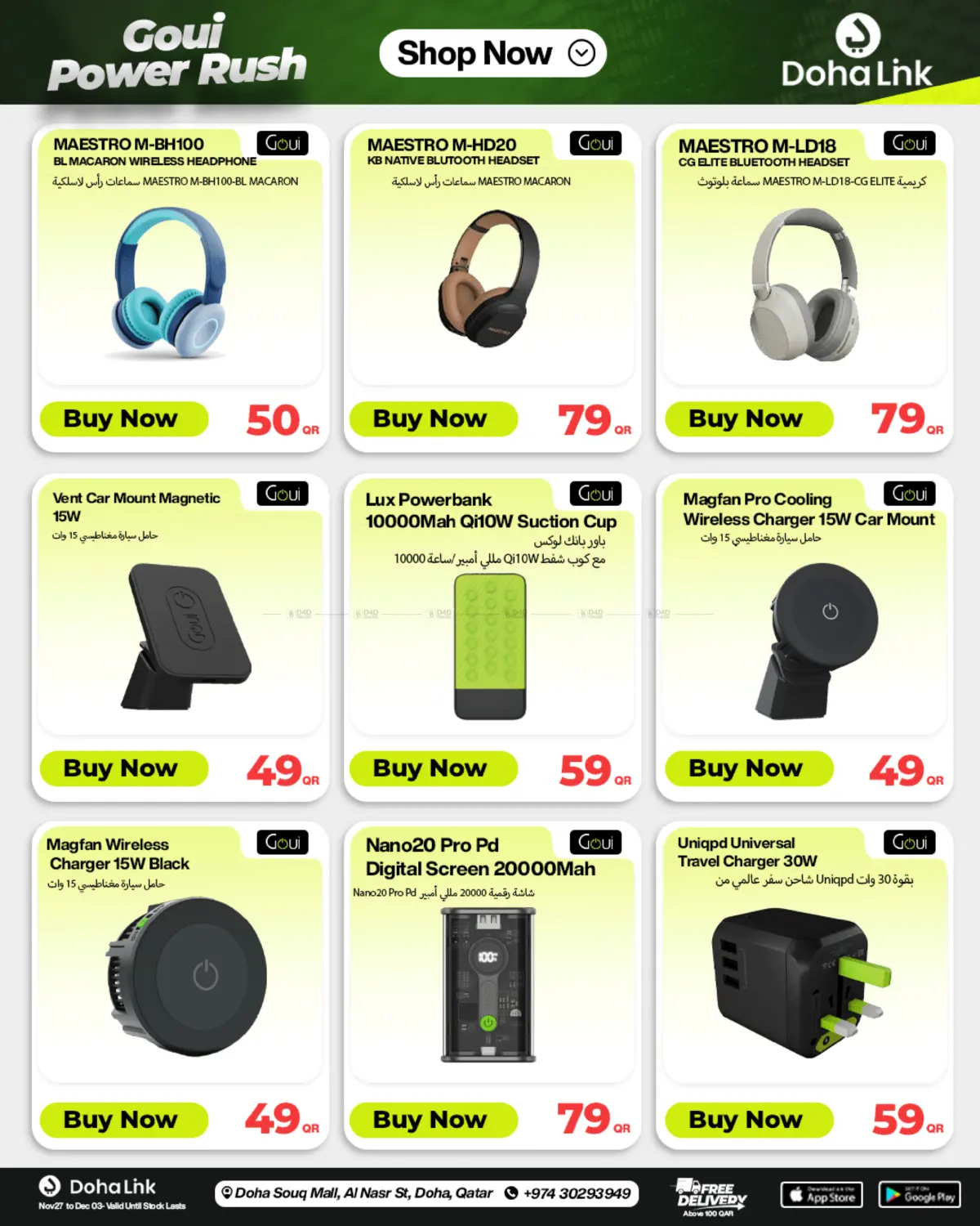 صفحة رقم 5 من جوي باور راش في دوحة لينك