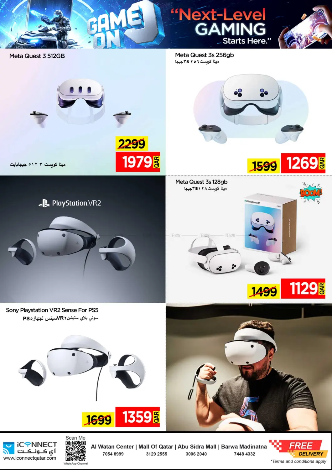 صفحة رقم 3 من الجمعة الرائعة في آي كونكت