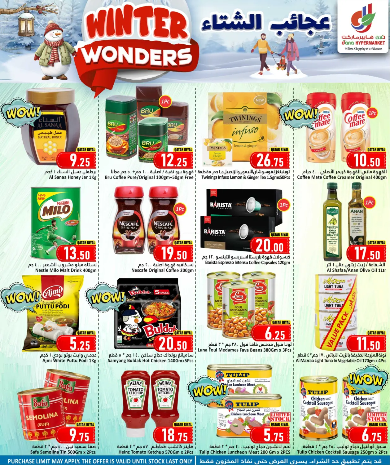 صفحة رقم 7 من عجائب الشتاء في دانة هايبرماركت