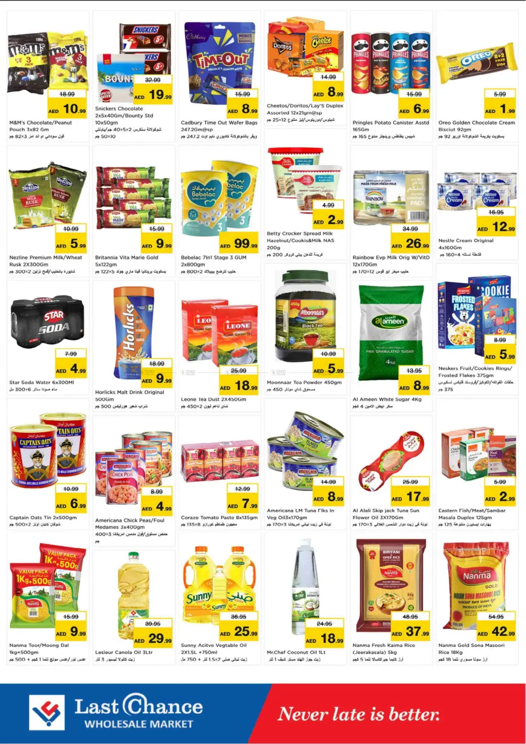 صفحة رقم 3 من العويد، الفجيرة في لاست تشانس