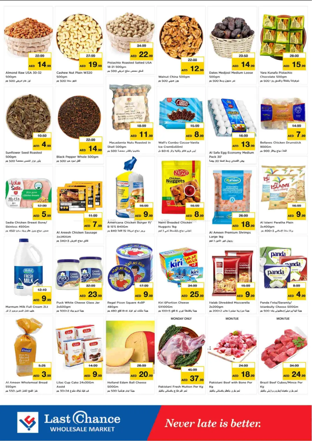 صفحة رقم 4 من العويد، الفجيرة في لاست تشانس