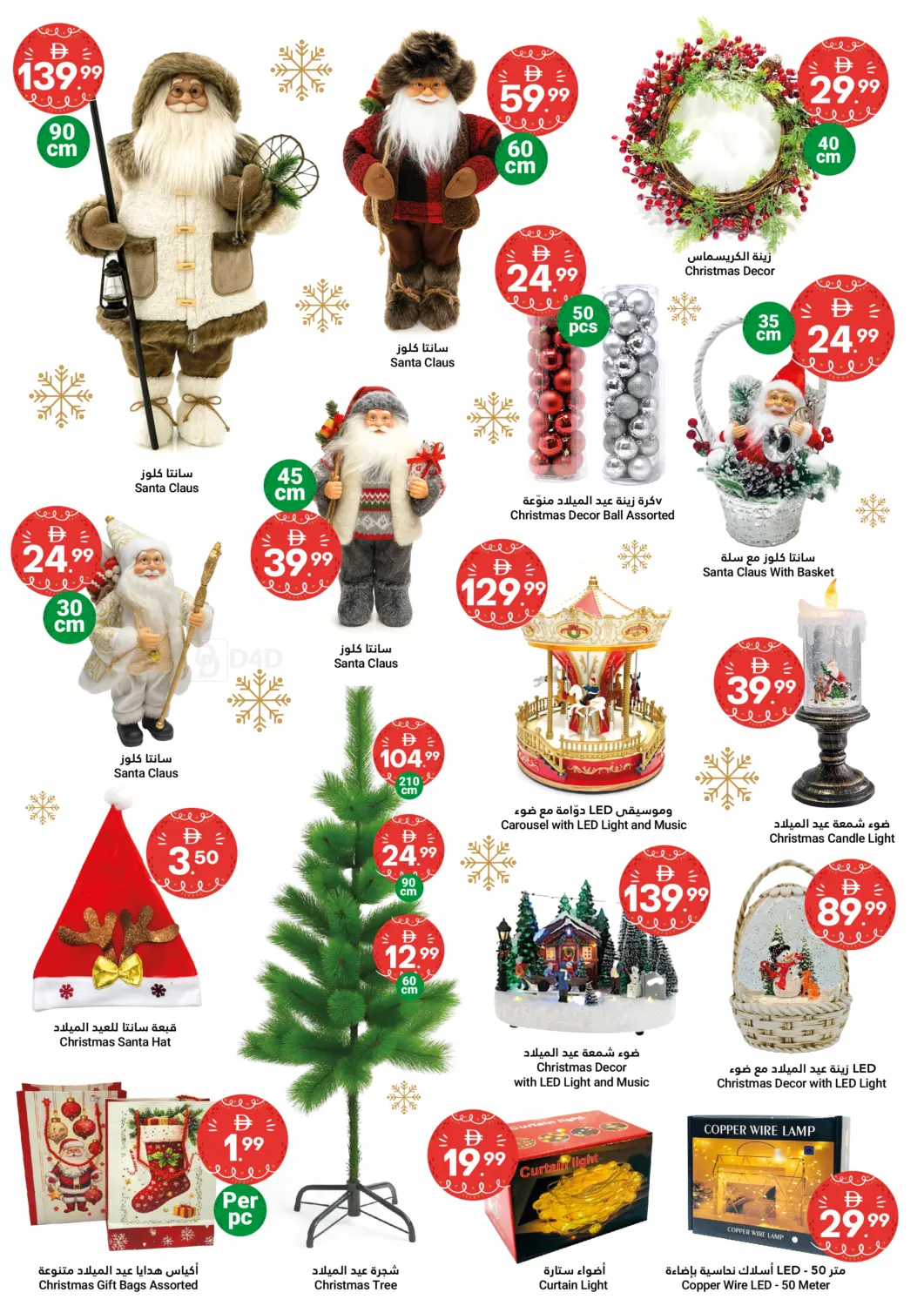 صفحة رقم 15 من اليوم الوطني الإماراتي في جراند الإمارات للتسوق