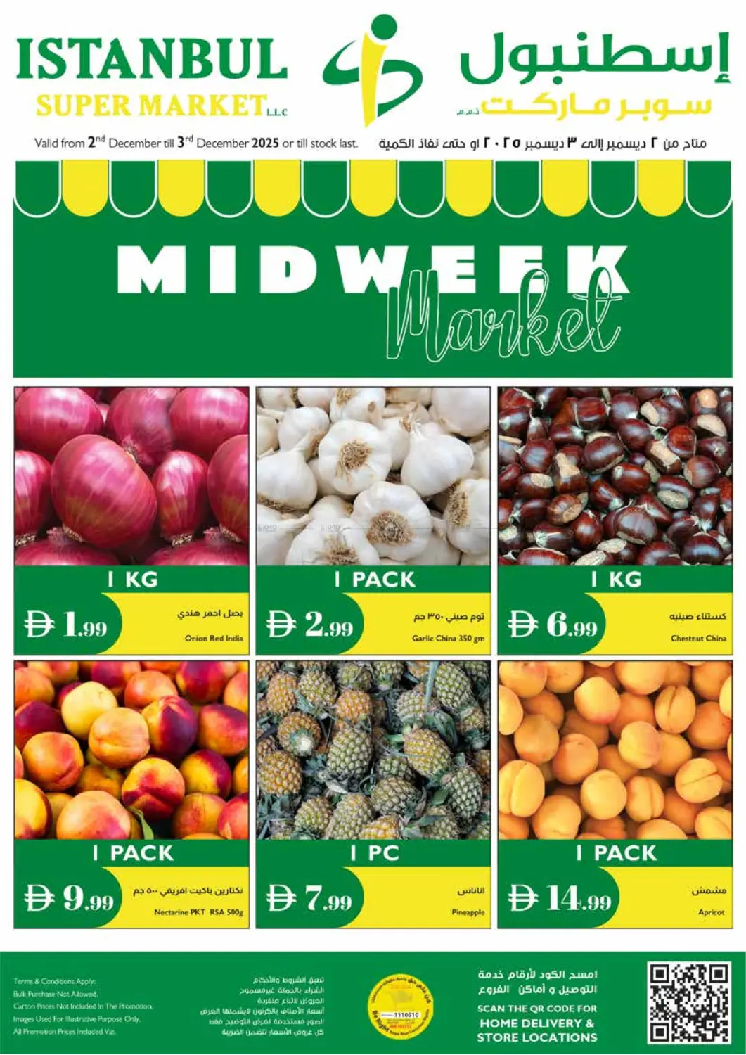 صفحة رقم 1 من سوق منتصف الأسبوع في إسطنبول سوبرماركت