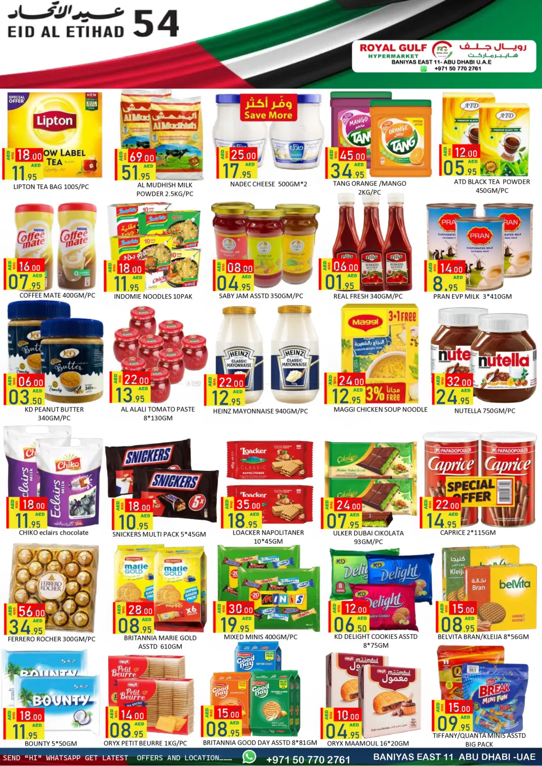 صفحة رقم 4 من بني ياس شرق - أبو ظبي في رويال جلف هايبرماركت