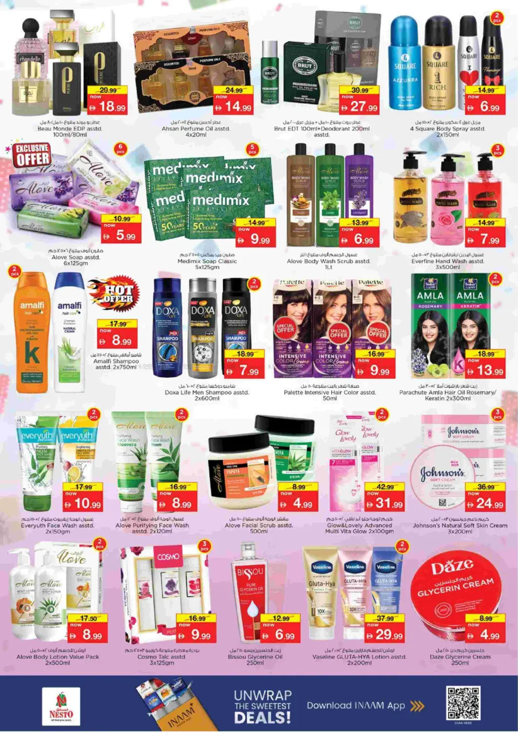 صفحة رقم 11 من مصفح ٢٦، أبو ظبي في نستو هايبرماركت