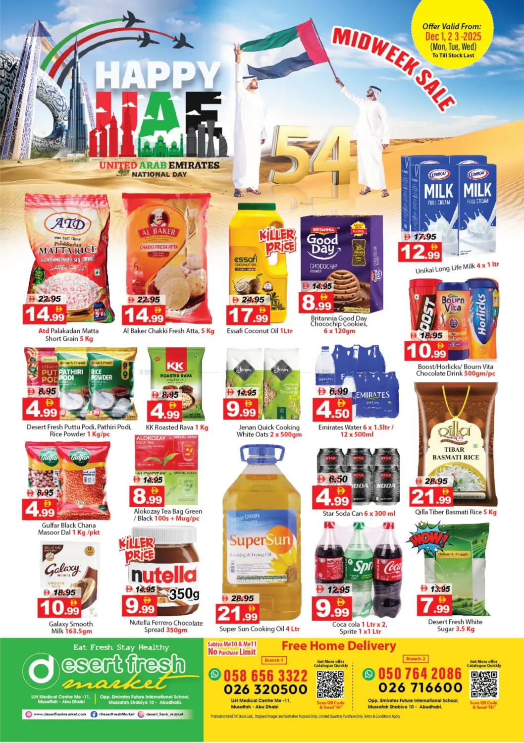 صفحة رقم 1 من اليوم الوطني الإماراتي في ديزرت فريش ماركت