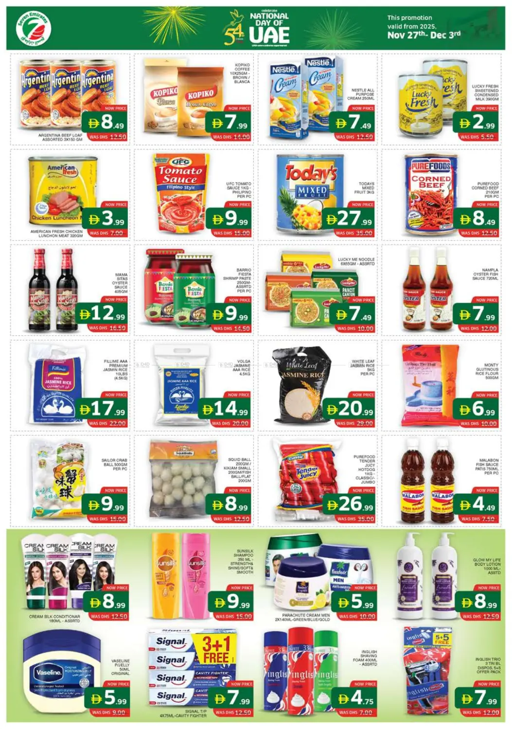 صفحة رقم 6 من منطقة النادي السياحي | ألكترا | حمدان الزاهية في الامارات السبع سوبر ماركت