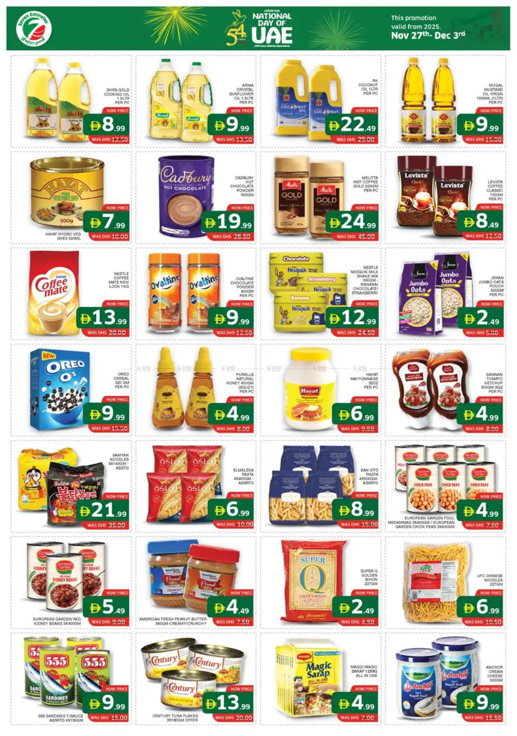 صفحة رقم 5 من منطقة النادي السياحي | ألكترا | حمدان الزاهية في الامارات السبع سوبر ماركت