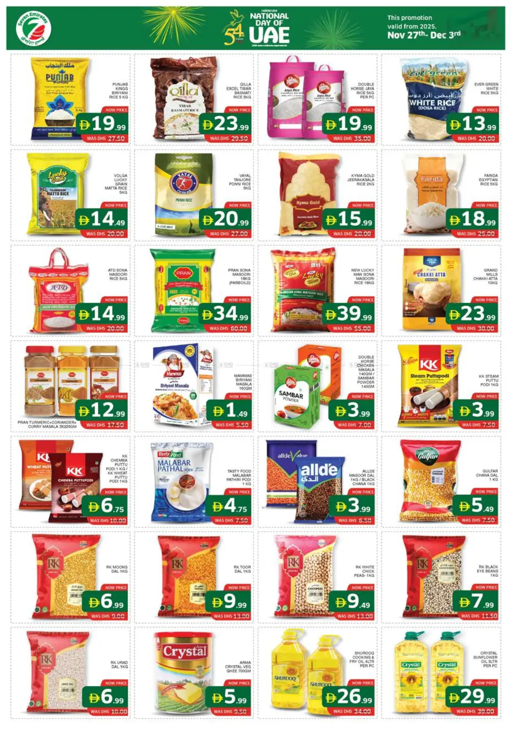 صفحة رقم 4 من منطقة النادي السياحي | ألكترا | حمدان الزاهية في الامارات السبع سوبر ماركت