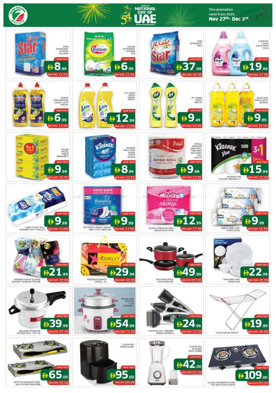 صفحة رقم 7 من منطقة النادي السياحي | ألكترا | حمدان الزاهية في الامارات السبع سوبر ماركت