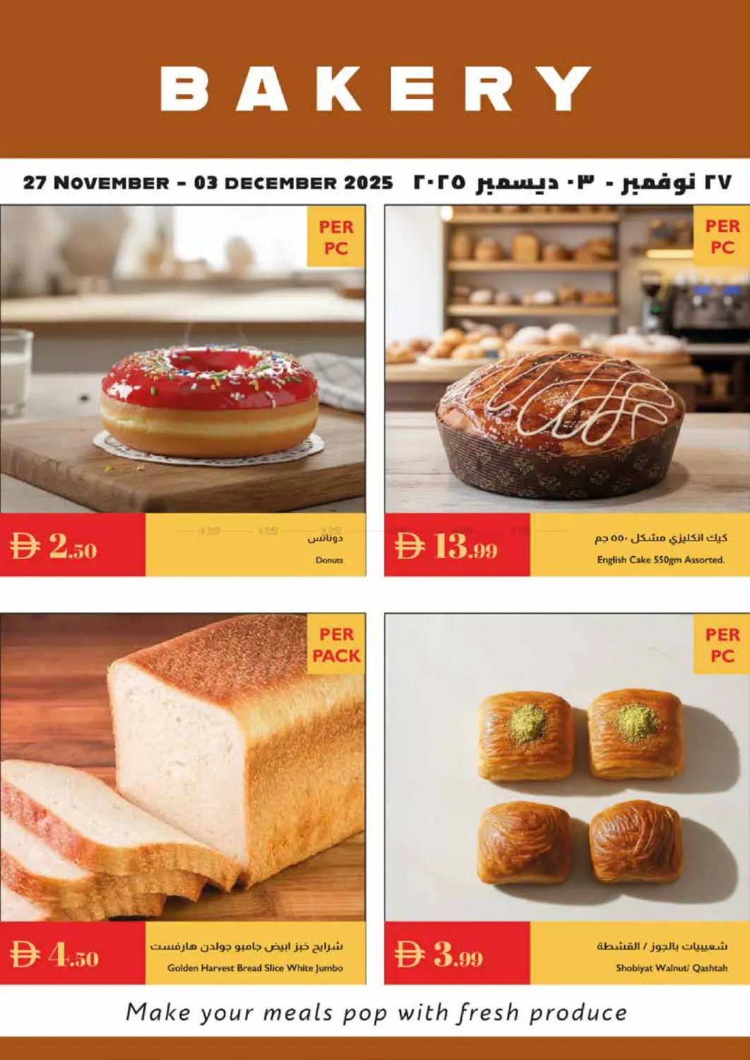 صفحة رقم 12 من عيد الاتحاد في إسطنبول سوبرماركت