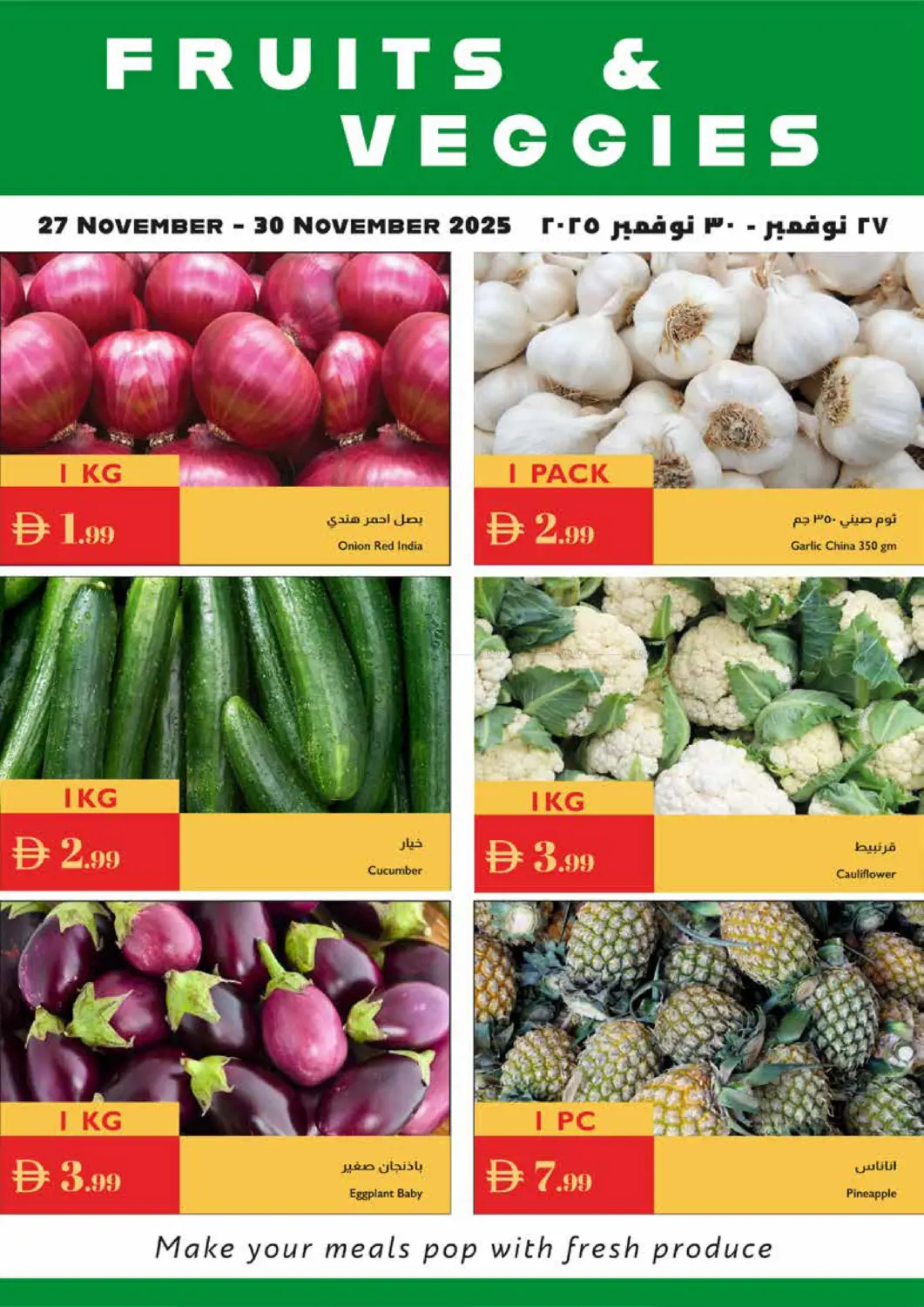 صفحة رقم 19 من عيد الاتحاد في إسطنبول سوبرماركت