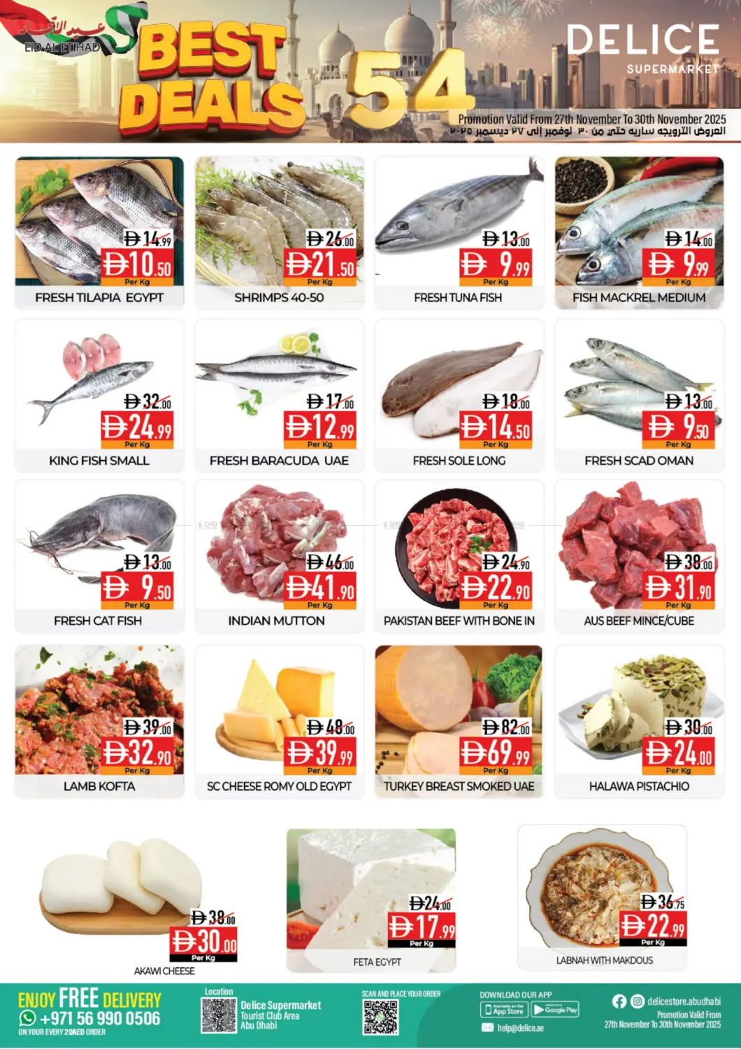 صفحة رقم 3 من أقوى العروض في ديلايس سوبرماركت