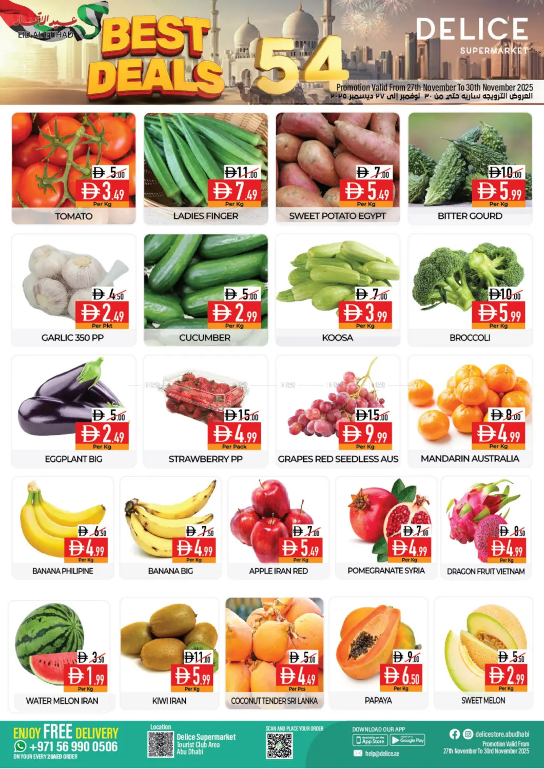 صفحة رقم 2 من أقوى العروض في ديلايس سوبرماركت