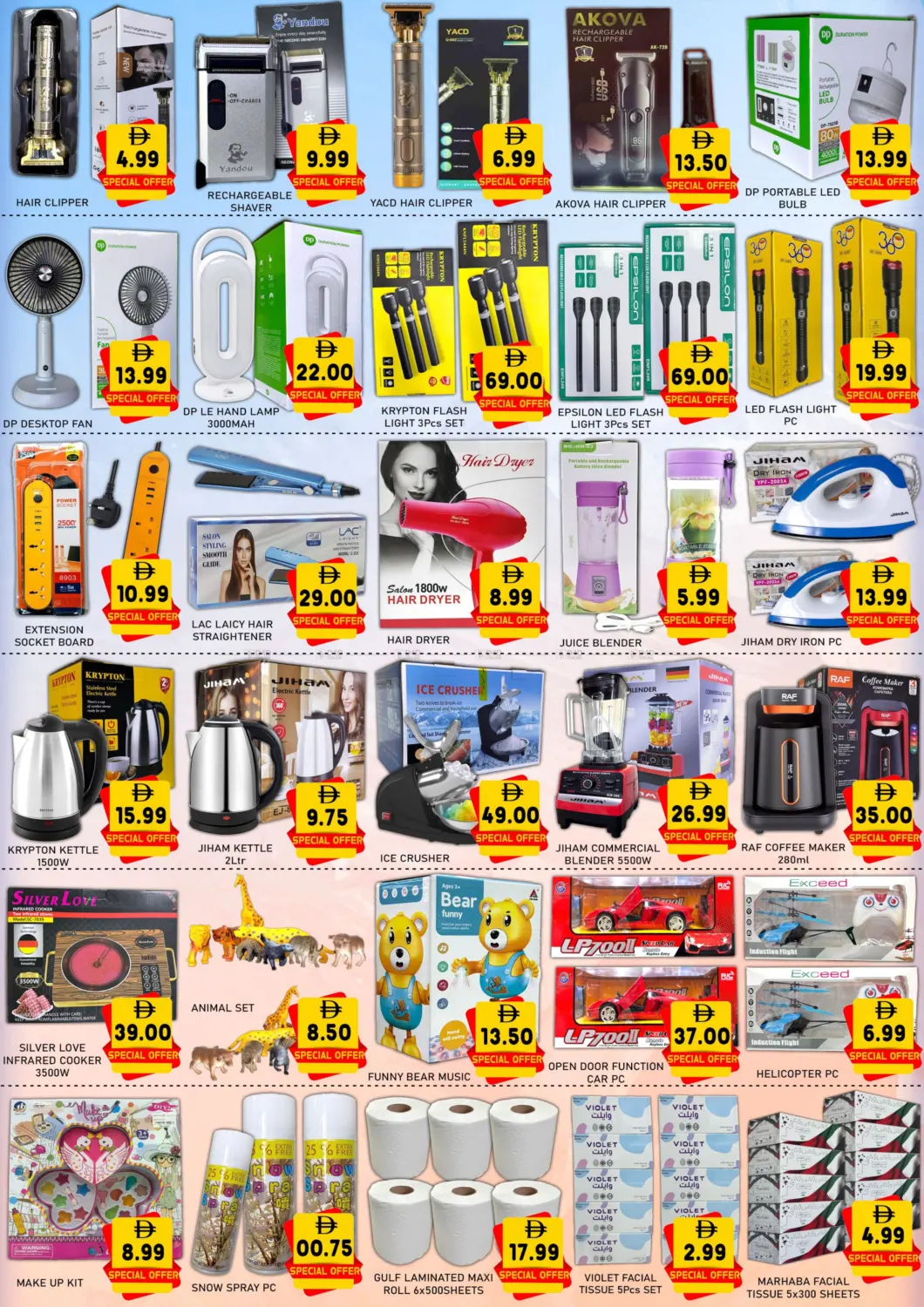 صفحة رقم 4 من اليوم الوطني عرض خاص في متجر الهدايا الخضراء