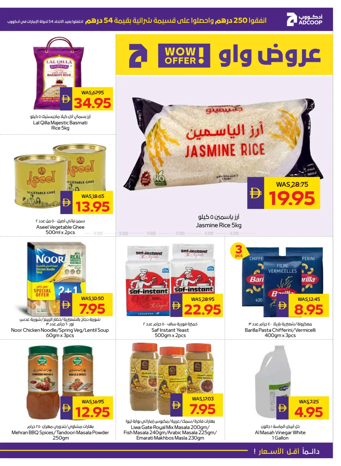 صفحة رقم 19 من عيد الاتحاد في أدكووب