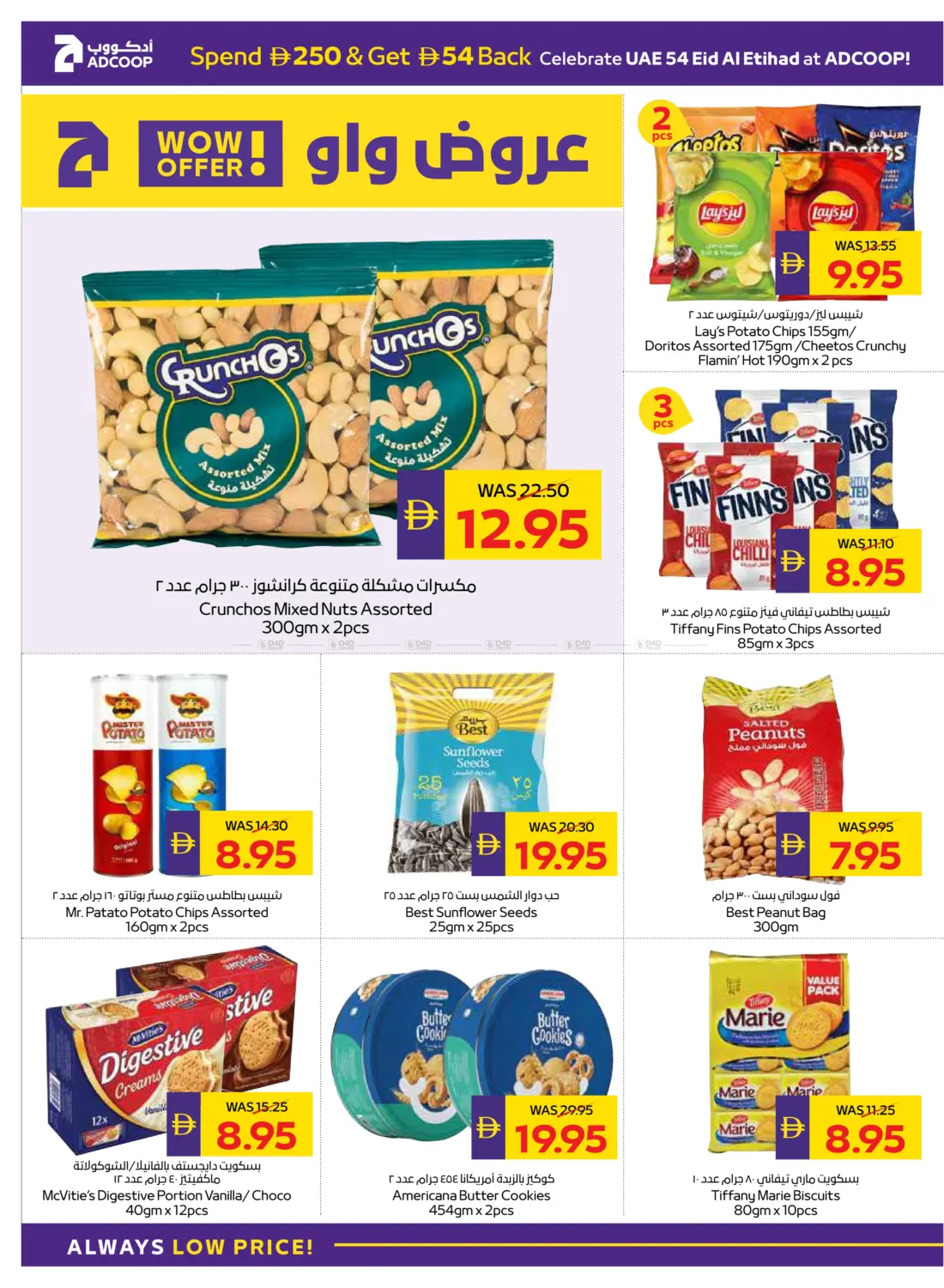 صفحة رقم 18 من عيد الاتحاد في أدكووب