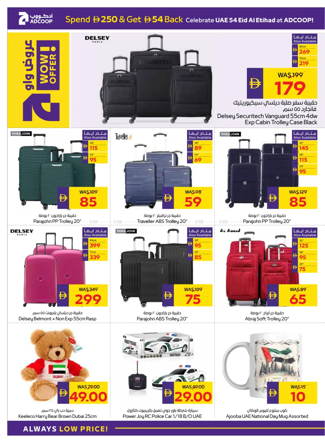 صفحة رقم 28 من عيد الاتحاد في أدكووب