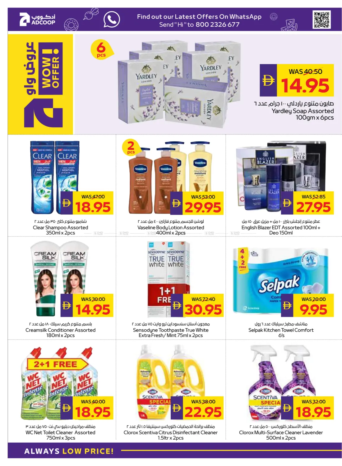 صفحة رقم 26 من عيد الاتحاد في أدكووب