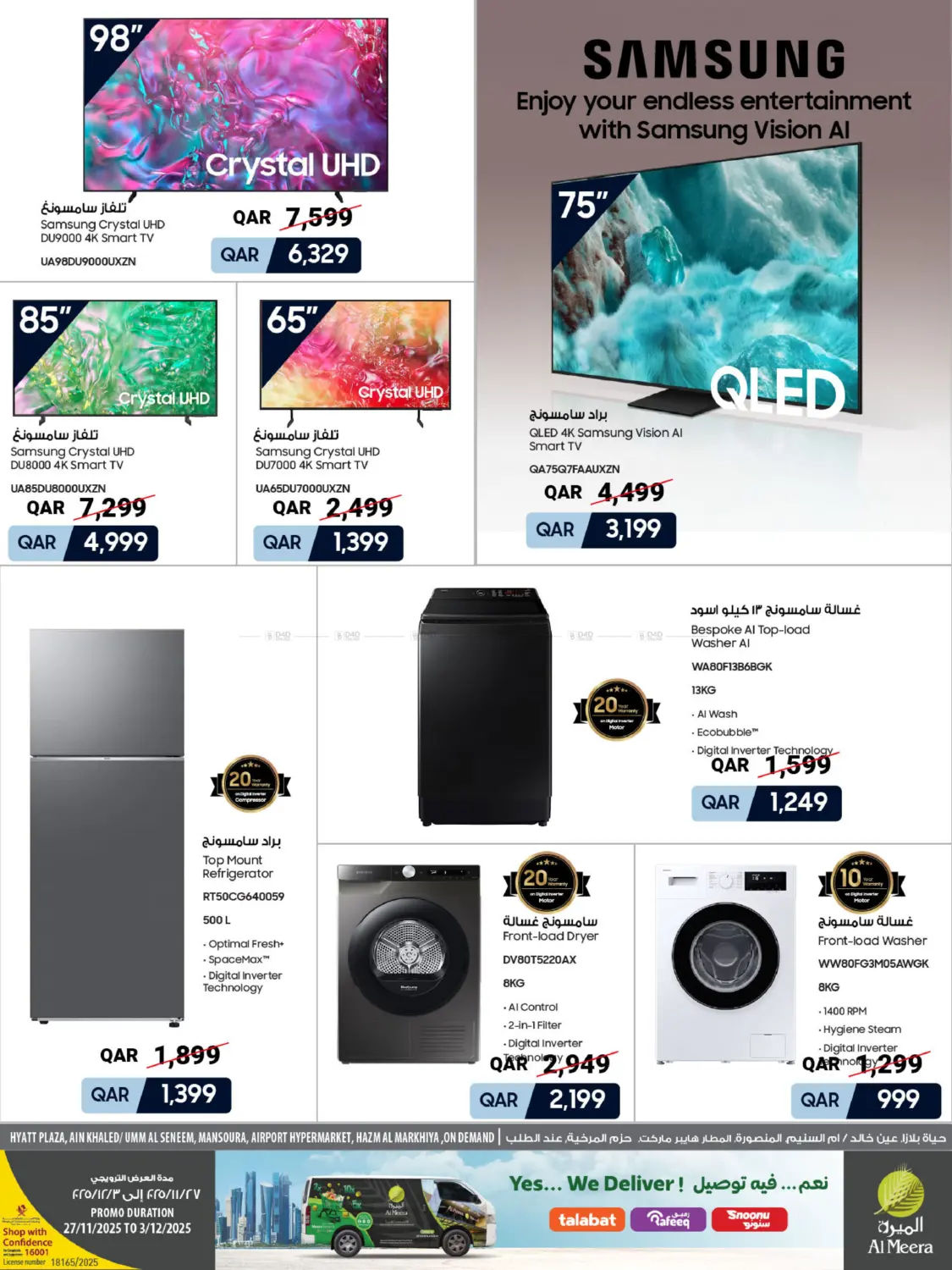 صفحة رقم 10 من الجمعة البيضاء في شركة الميرة للمواد الاستهلاكية