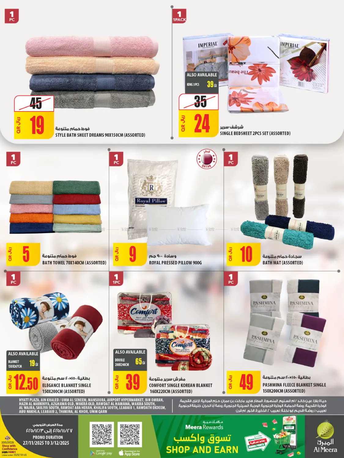 صفحة رقم 32 من الجمعة البيضاء في شركة الميرة للمواد الاستهلاكية