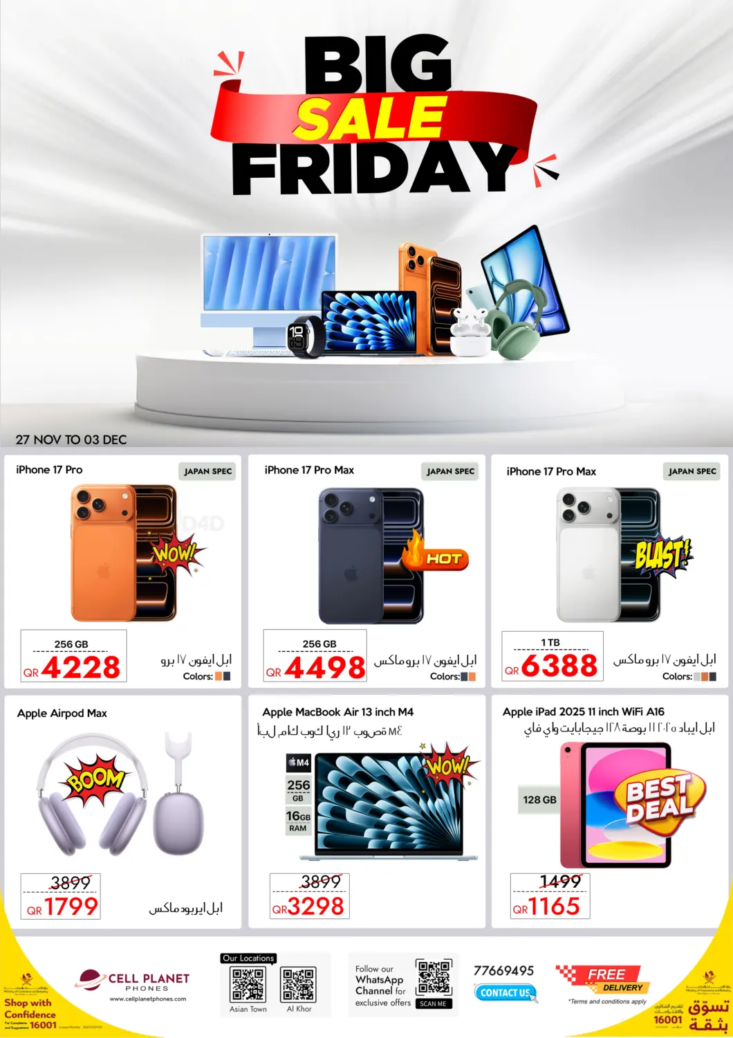 صفحة رقم 1 من تنزيلات الجمعة الكبرى في سيل بلاينت للهواتف