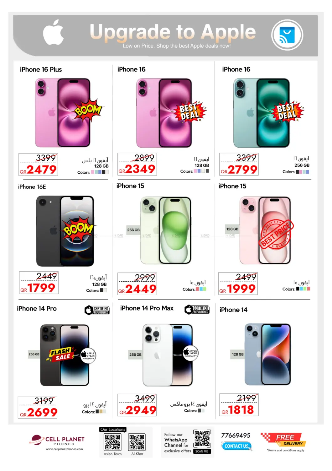 صفحة رقم 4 من تنزيلات الجمعة الكبرى في سيل بلاينت للهواتف