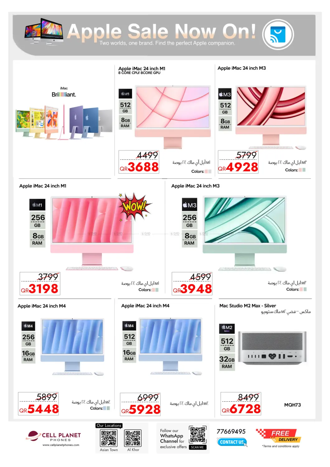 صفحة رقم 11 من تنزيلات الجمعة الكبرى في سيل بلاينت للهواتف