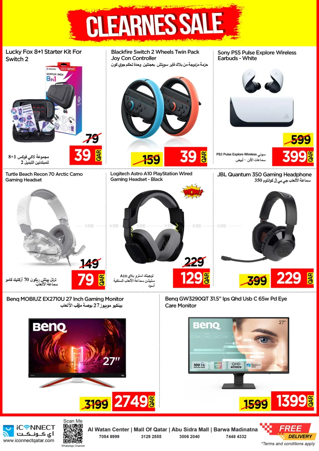 صفحة رقم 25 من الجمعة الرائعة في آي كونكت