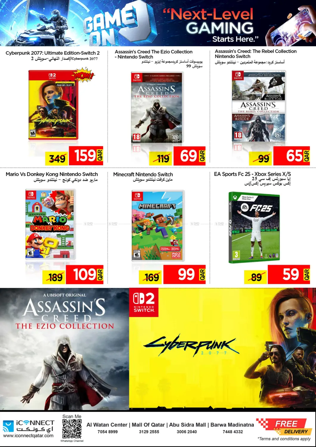 صفحة رقم 22 من الجمعة الرائعة في آي كونكت