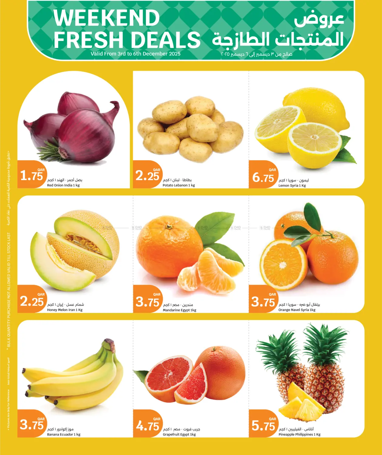 صفحة رقم 1 من Weekend Fresh Deals في سيتي هايبرماركت