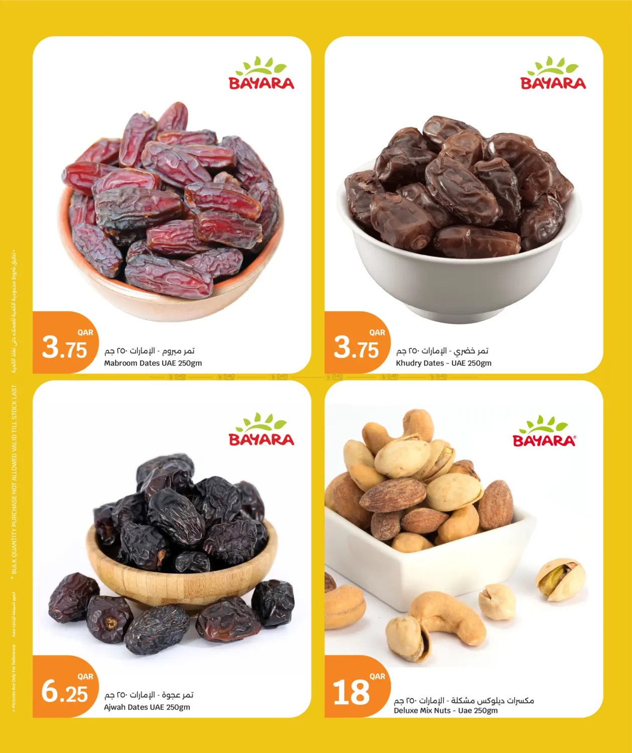 صفحة رقم 8 من Weekend Fresh Deals في سيتي هايبرماركت