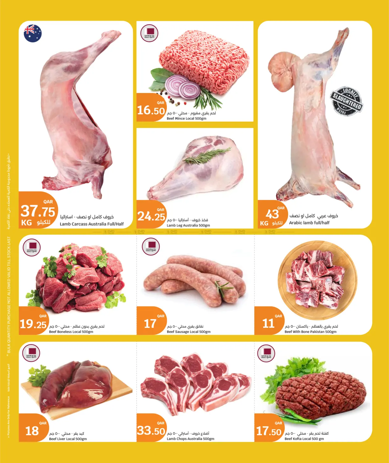 صفحة رقم 3 من Weekend Fresh Deals في سيتي هايبرماركت