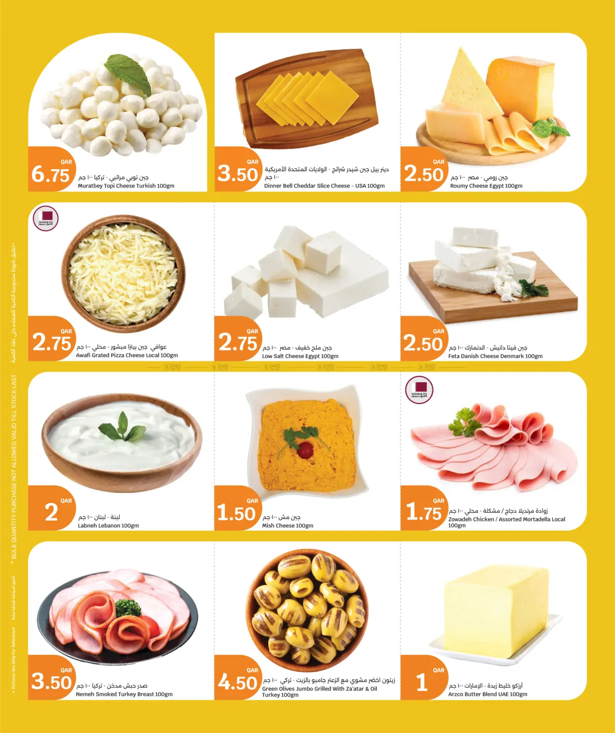 صفحة رقم 7 من Weekend Fresh Deals في سيتي هايبرماركت