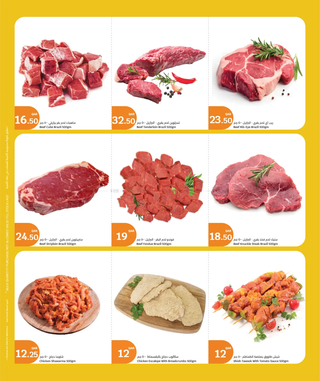 صفحة رقم 4 من Weekend Fresh Deals في سيتي هايبرماركت