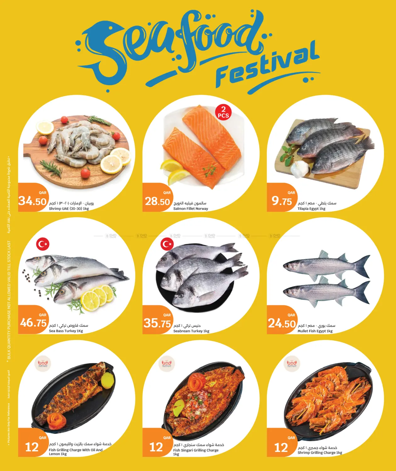 صفحة رقم 6 من Weekend Fresh Deals في سيتي هايبرماركت