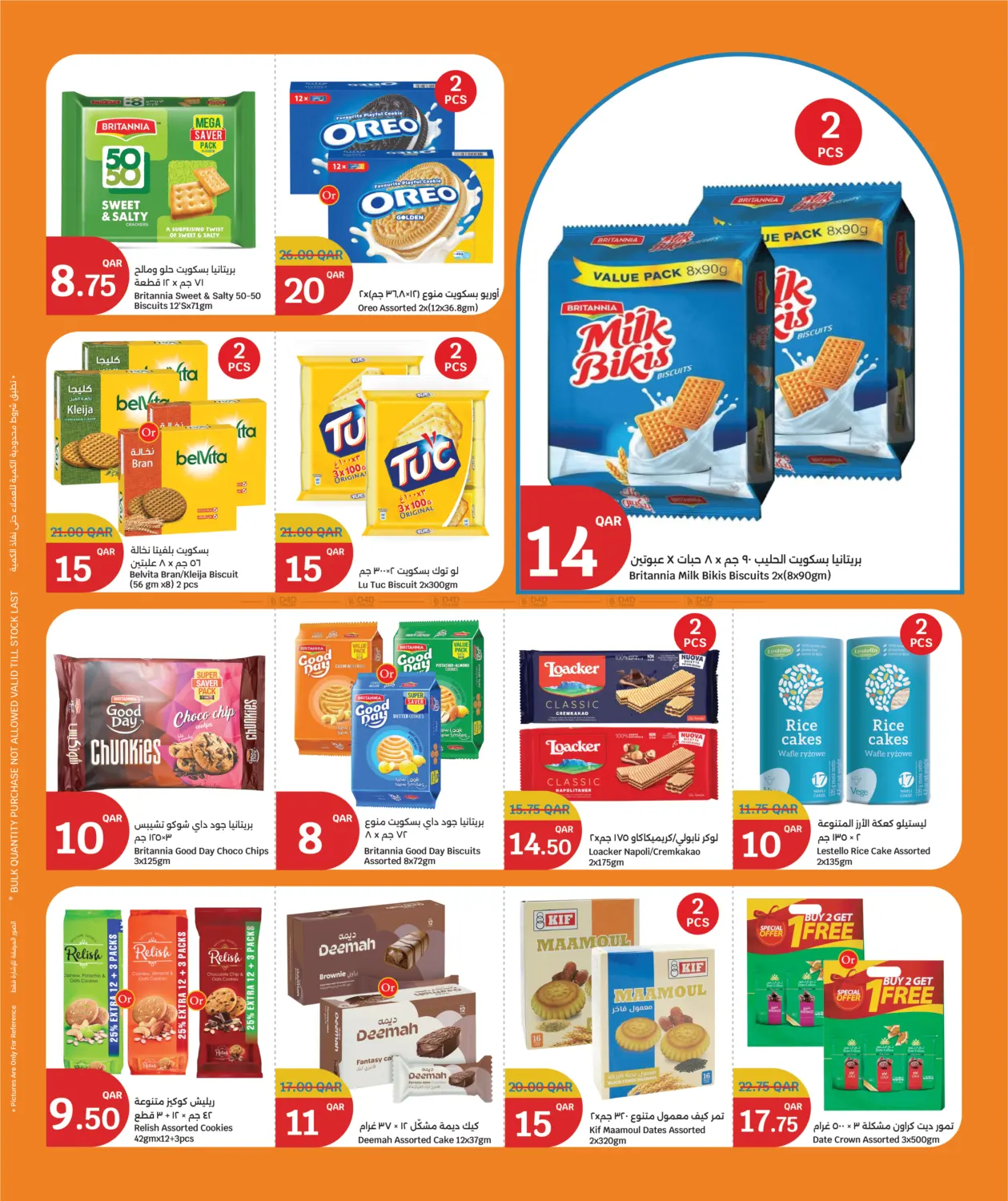 صفحة رقم 6 من Big Savings في سيتي هايبرماركت