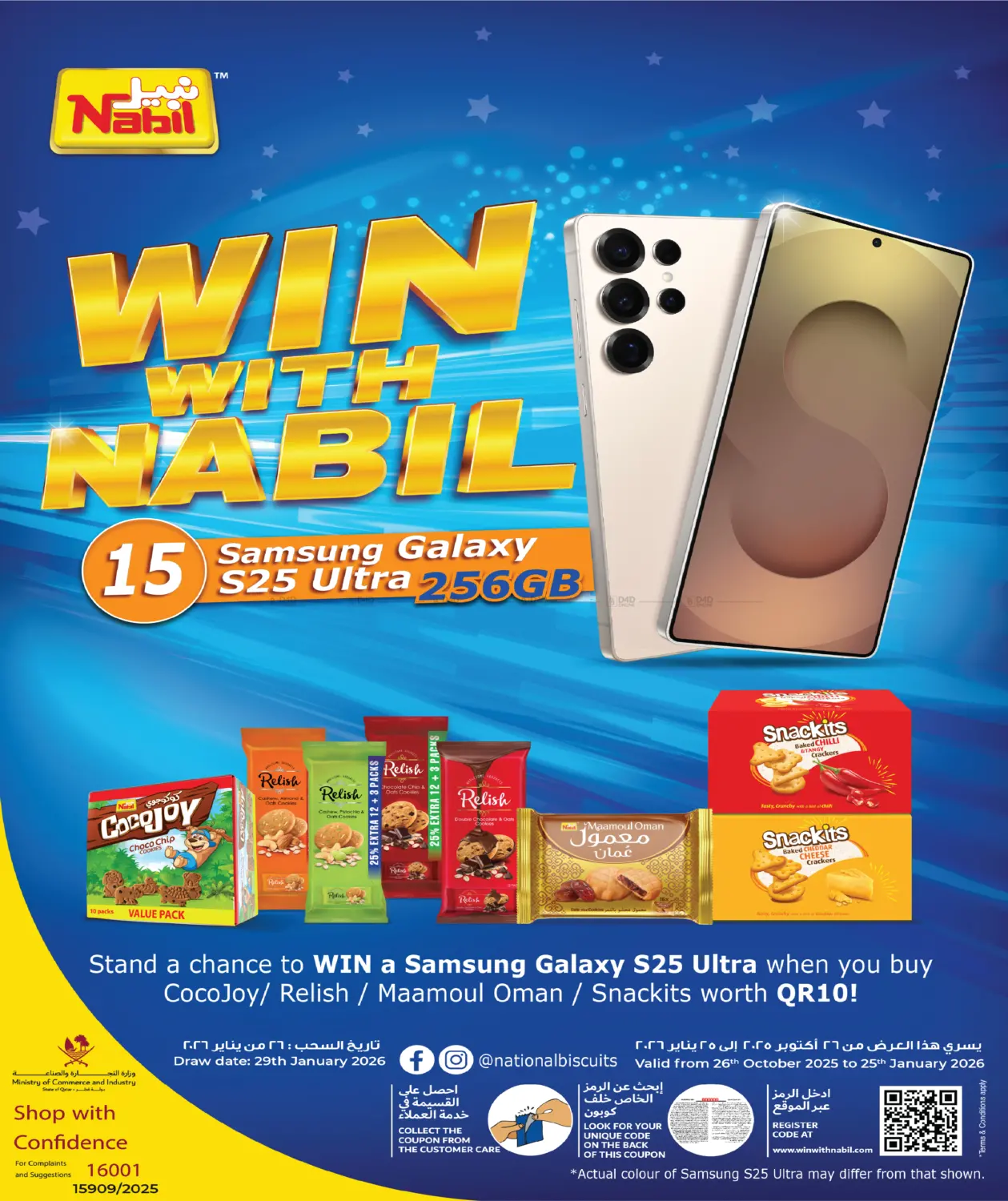 صفحة رقم 8 من Big Savings في سيتي هايبرماركت