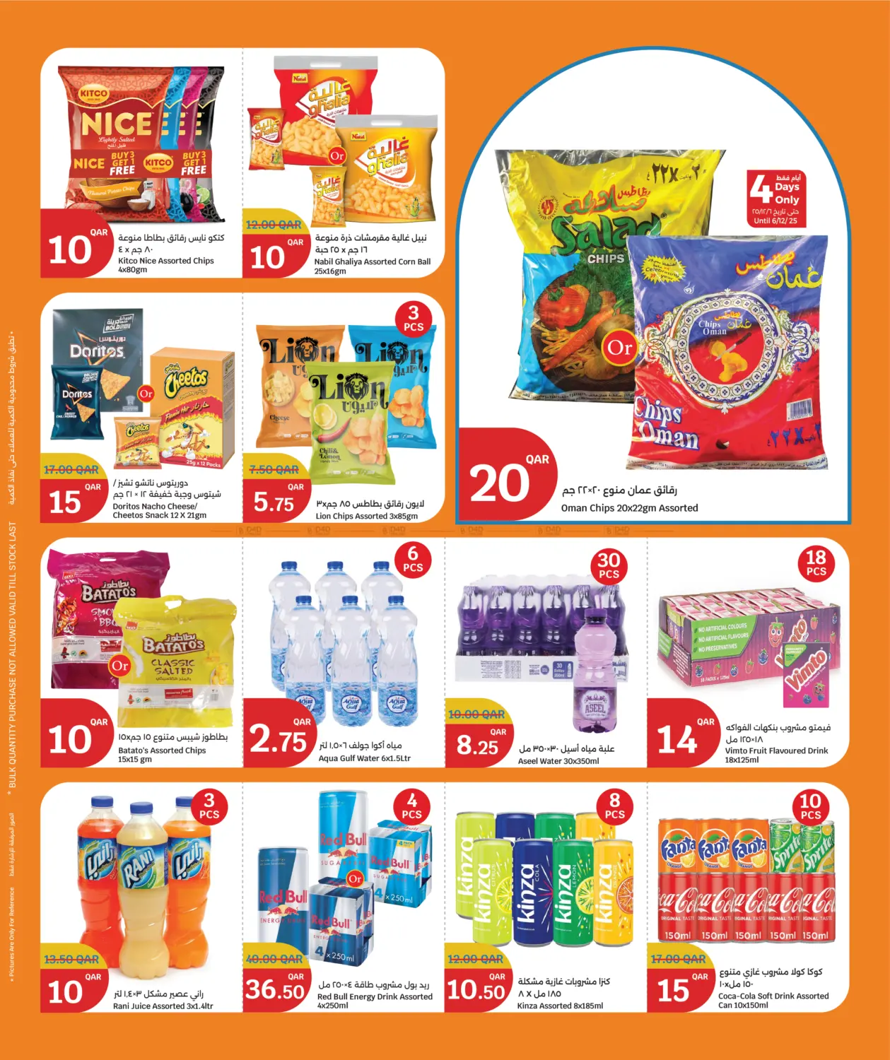 صفحة رقم 10 من Big Savings في سيتي هايبرماركت