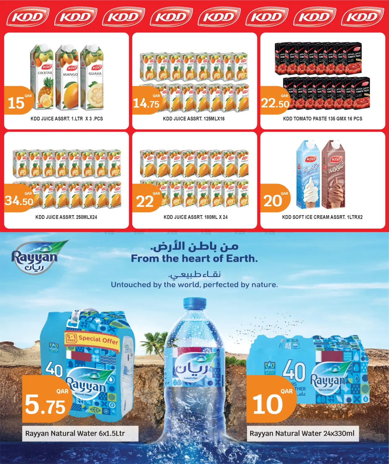 صفحة رقم 11 من Big Savings في سيتي هايبرماركت