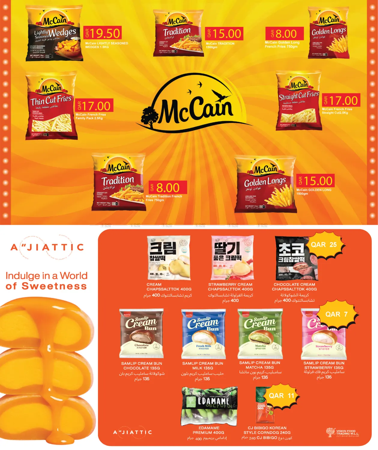 صفحة رقم 17 من Big Savings في سيتي هايبرماركت