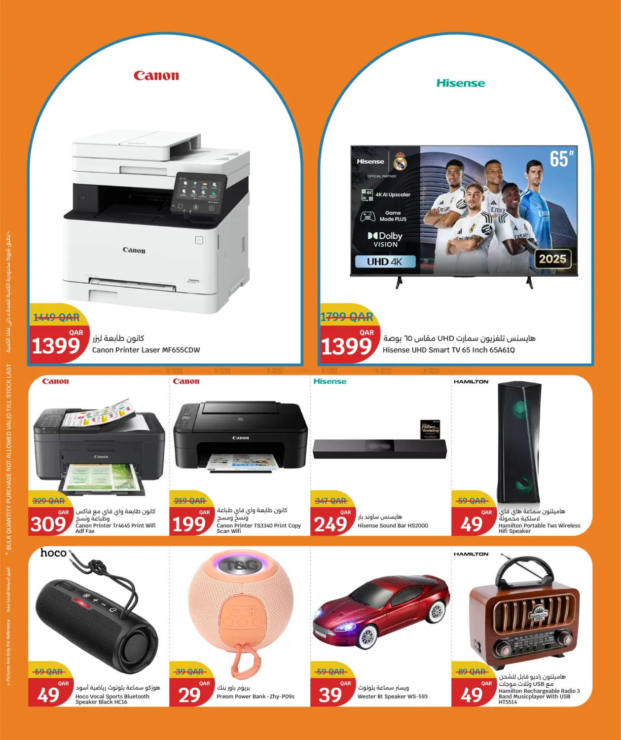 صفحة رقم 28 من Big Savings في سيتي هايبرماركت