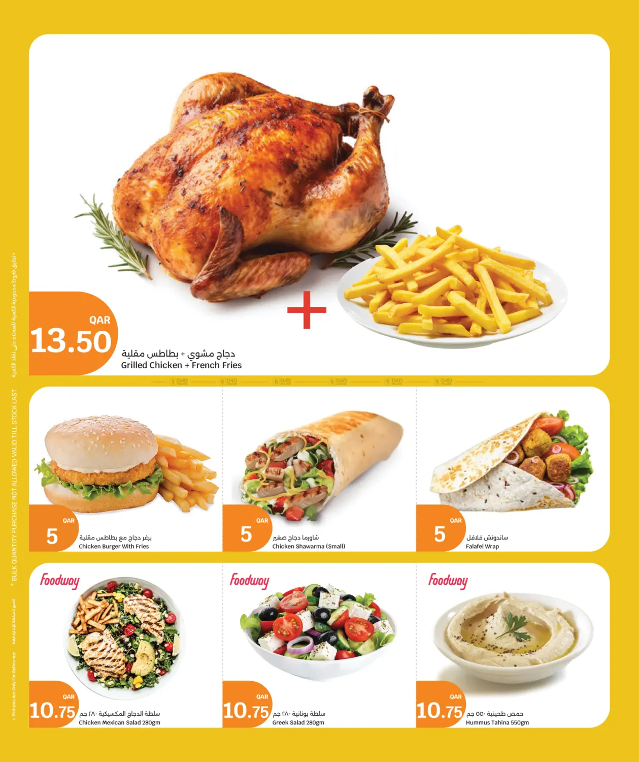 صفحة رقم 10 من Weekend Fresh Deals في سيتي هايبرماركت